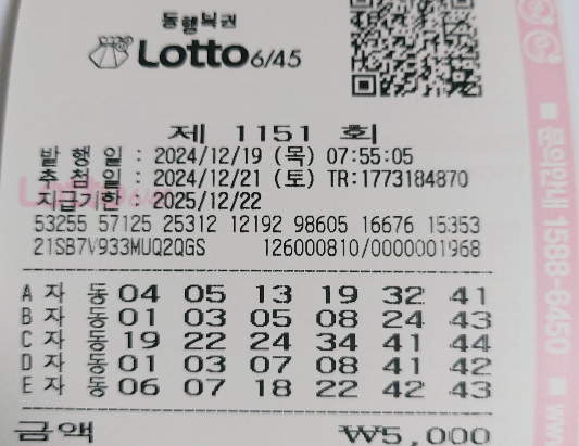 1151회 자동 목요일