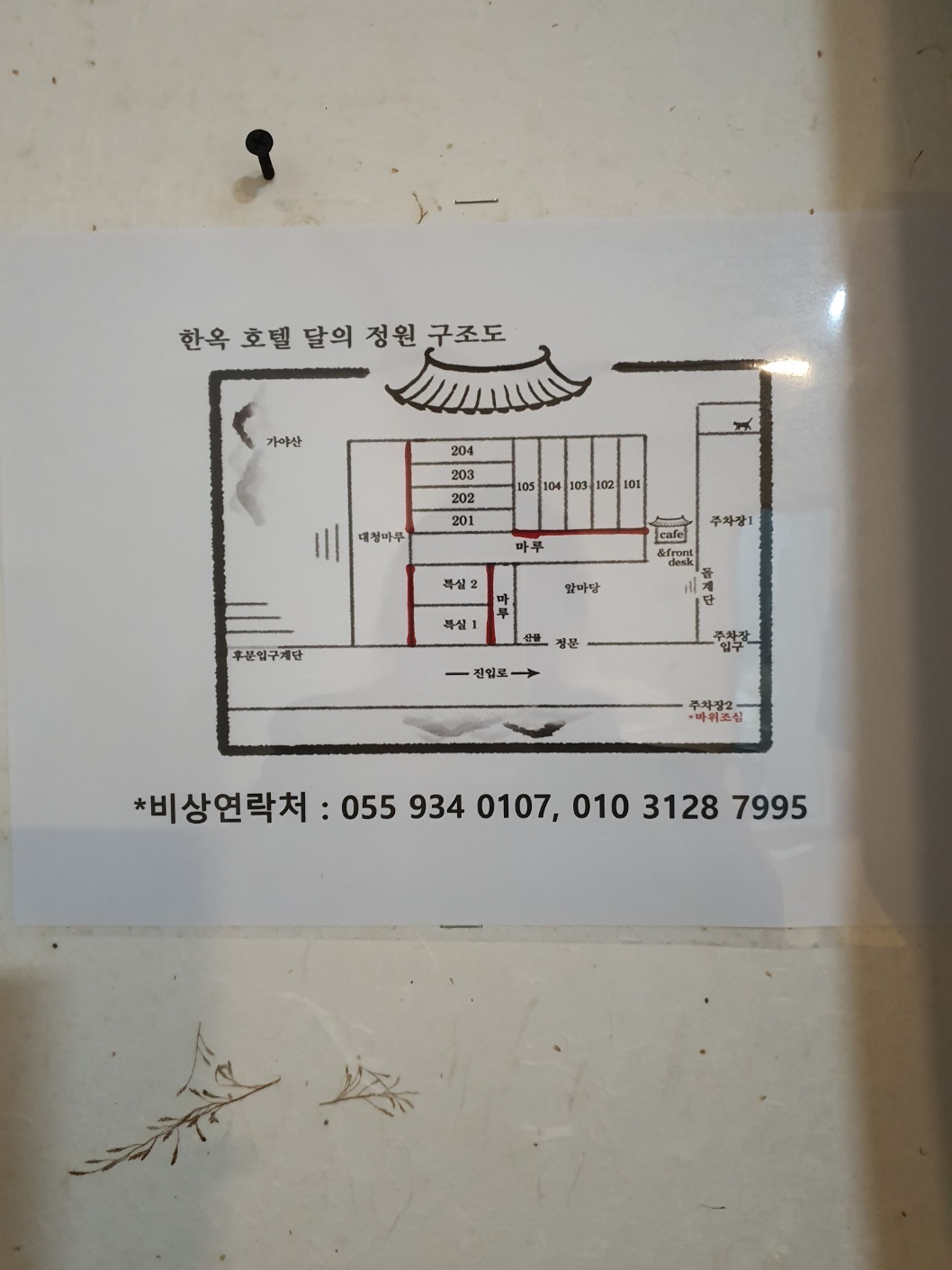 합천 달의정원