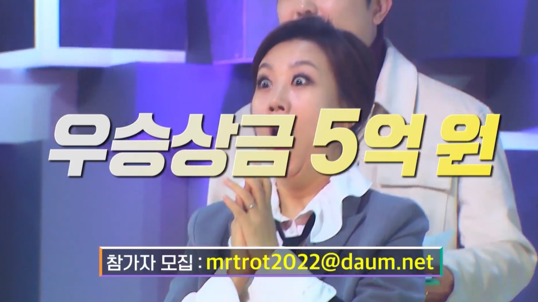 미스터트롯2-투표