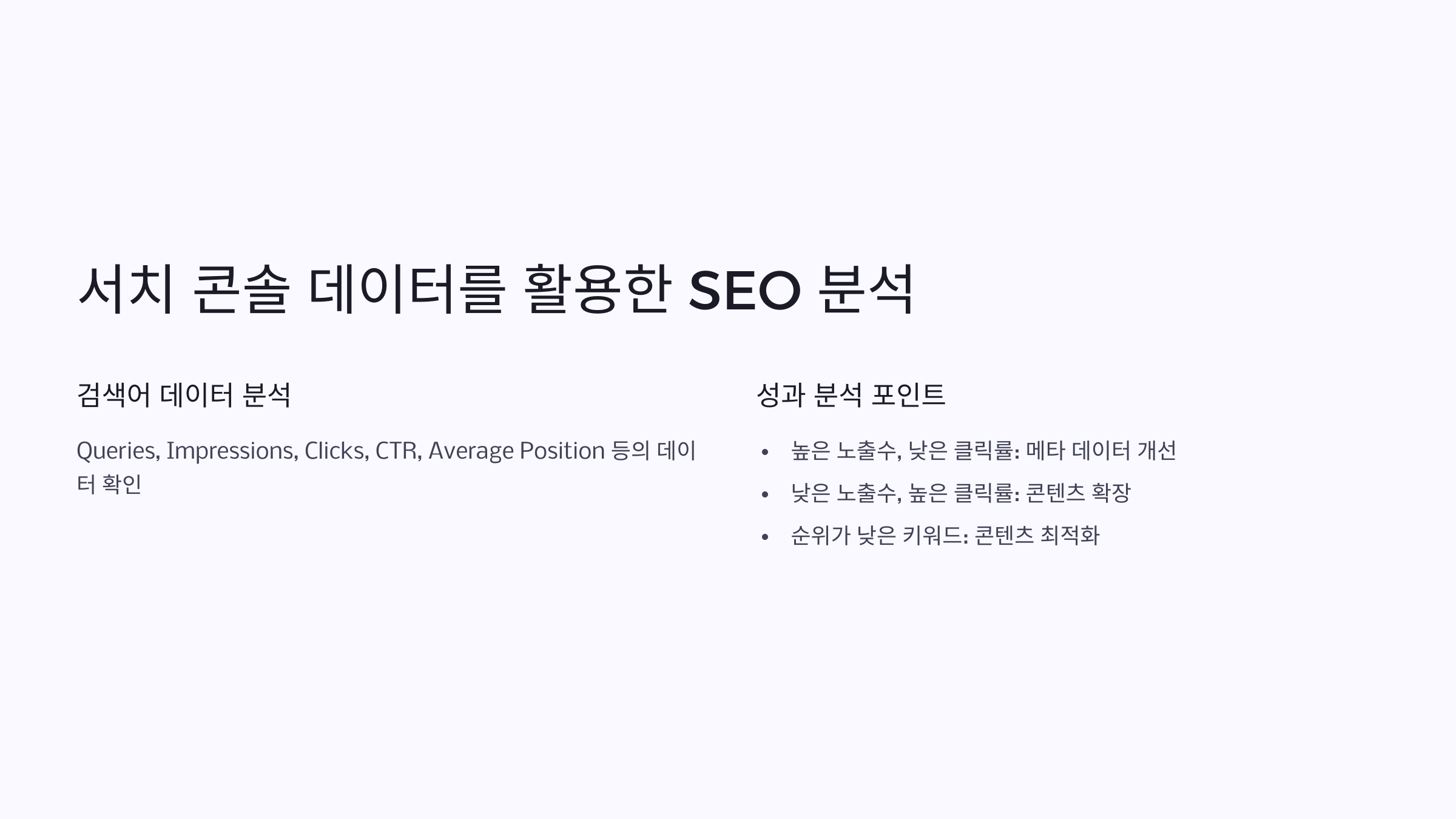 구글 애널리틱스와 서치 콘솔 연결하기: 블로그 SEO 효과 극대화