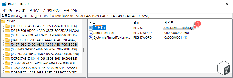 레지스트리 편집기 창 닫기