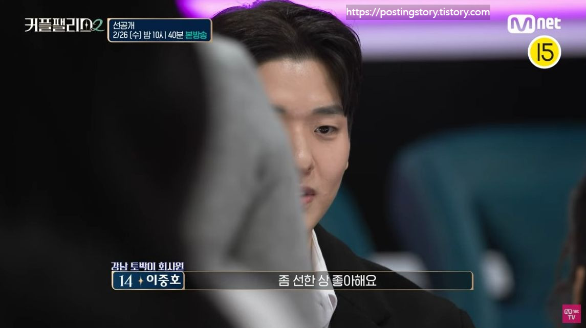 [커플팰리스2] 4회 예고 &amp; 선공개