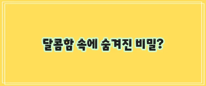 메이플시럽의 효능과 부작용 알아보기