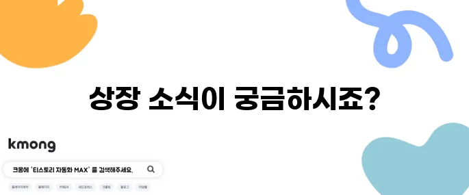 파이코인 OKX 거래소에 상장한다고? KYC 인증을 서두르세요!