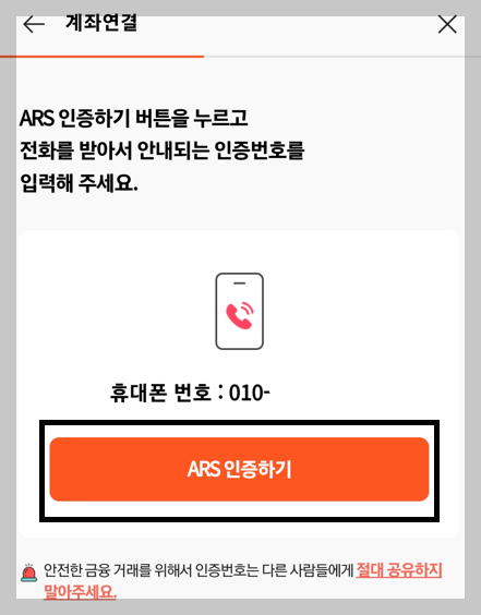 카드형 온누리 상품권 계좌 등록 방법