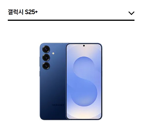 갤럭시 S25 시리즈 출시일과 사전 예약 정보