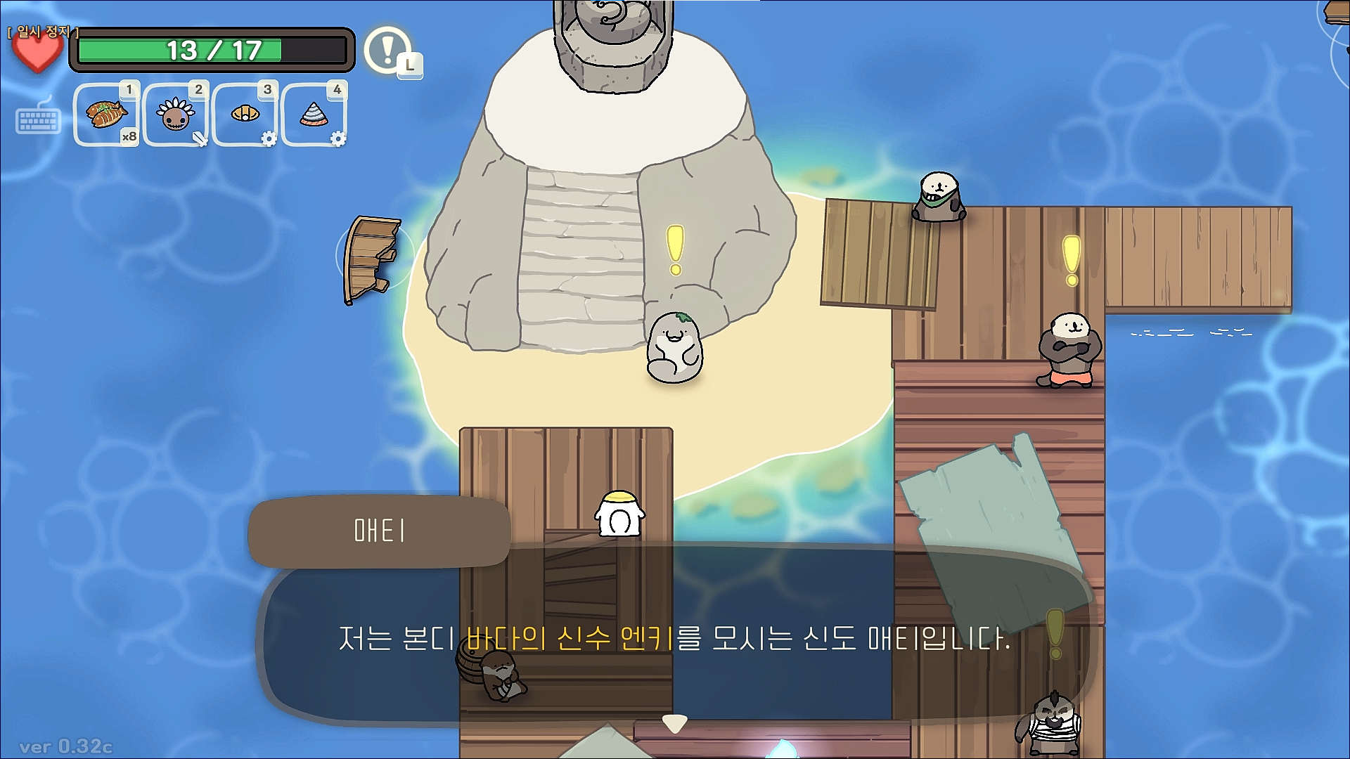 오구와 비밀의숲 공략