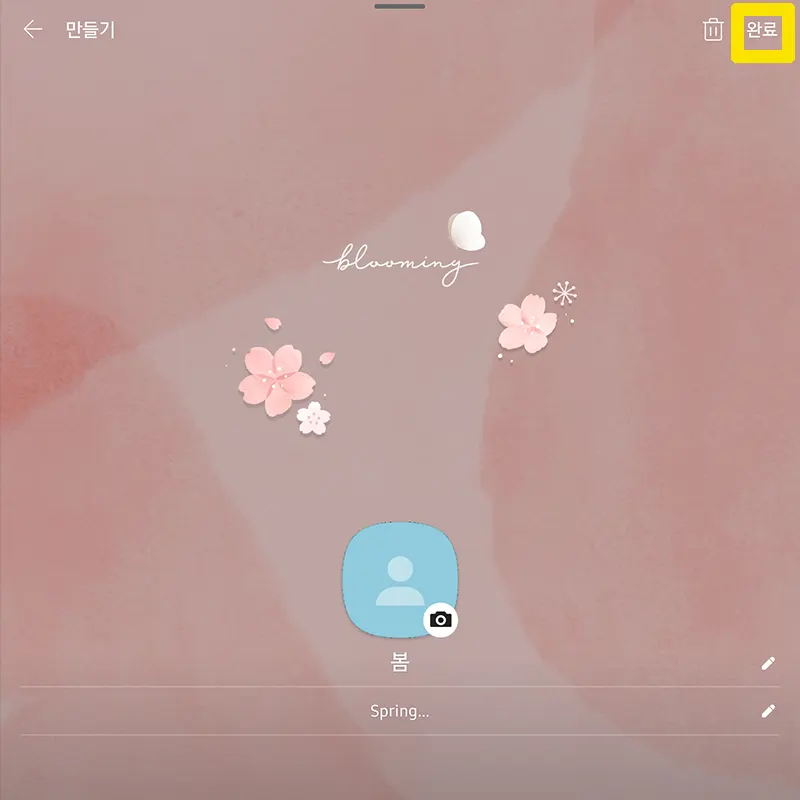 프로필-꾸미기