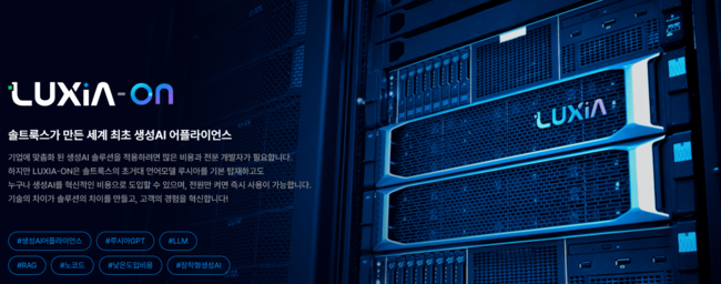 솔트룩스-AI기업-주가전망