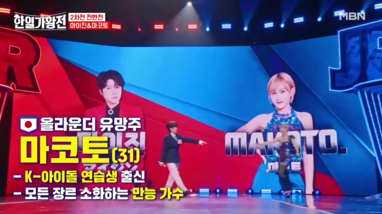 [한일 가왕전] 4회 리뷰 정보