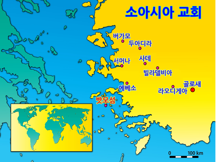 요한계시록 일곱교회-서머나교회