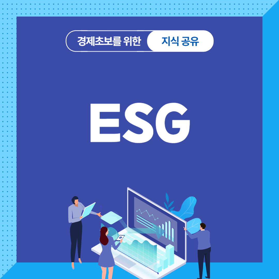 지속 가능한 경영