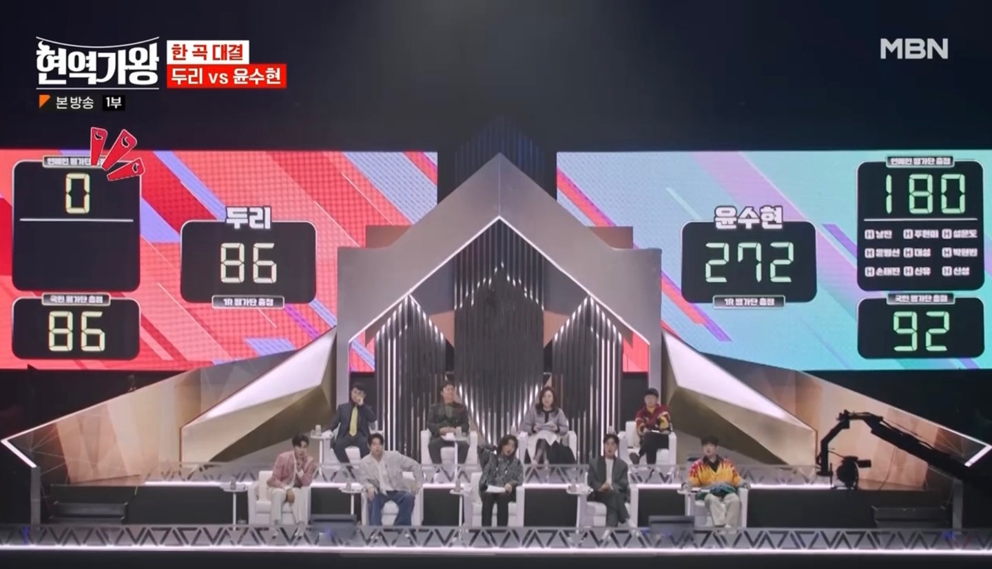 현역가왕 한곡대결2-3