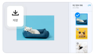 캡처 이미지 저장