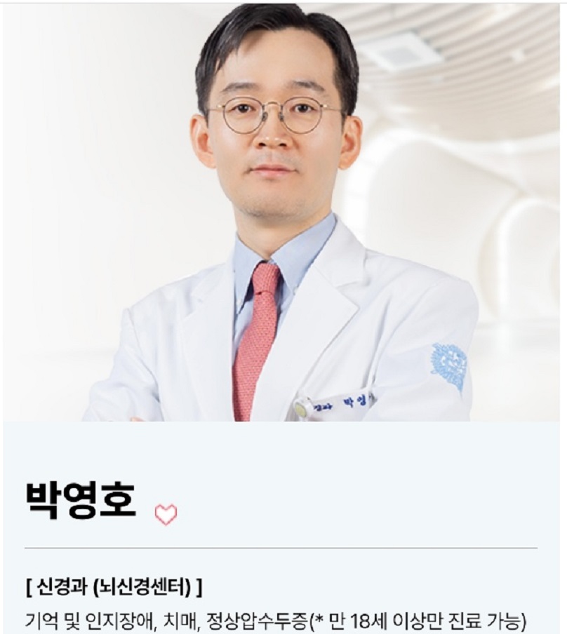 박영호-신경과-교수