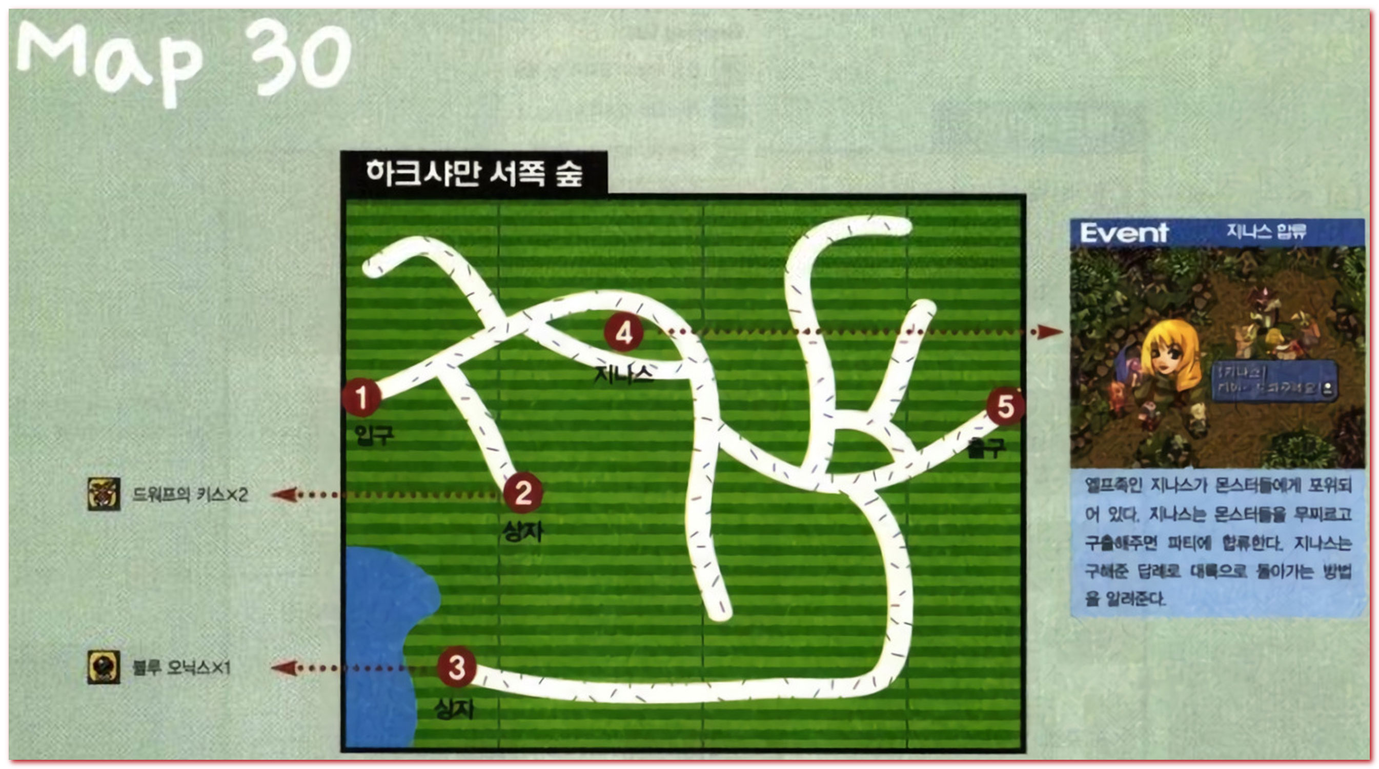하크샤만 서쪽 숲 지도 및 팁