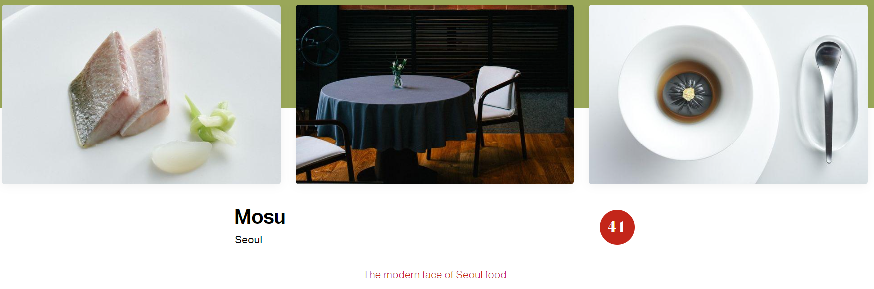 모수 서울 재오픈 전 안성재 셰프