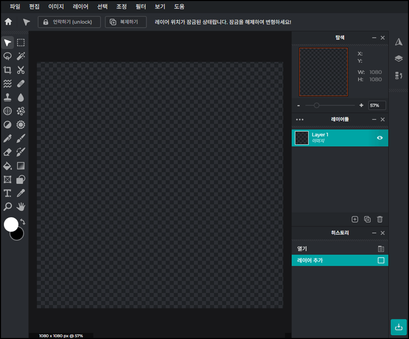 포토샵 대체 무료 프로그램 설명