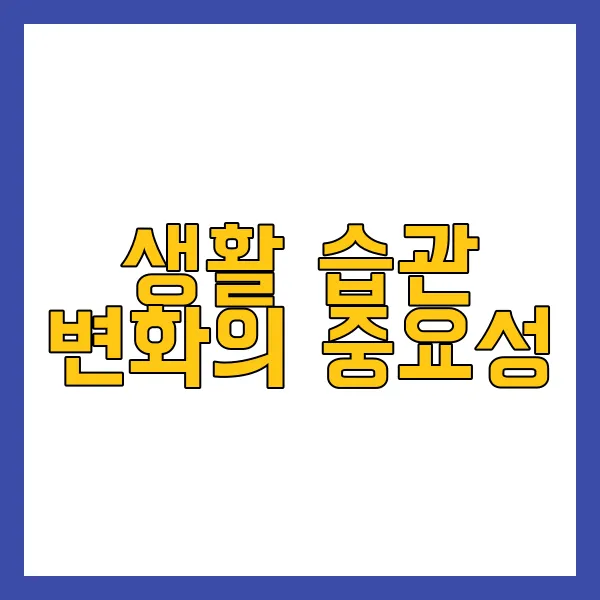 갱년기 증상