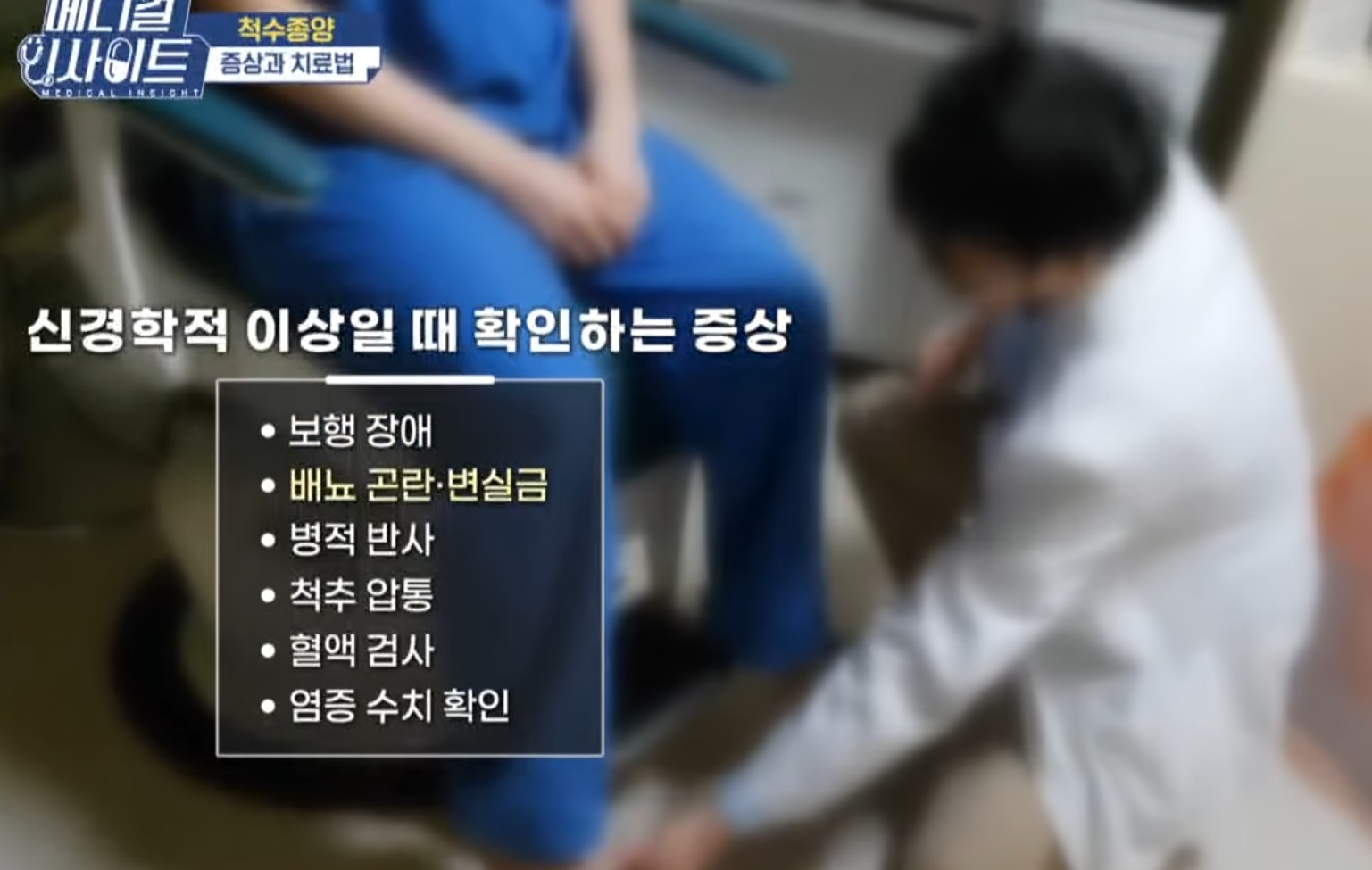 척추건강-김치헌-교수