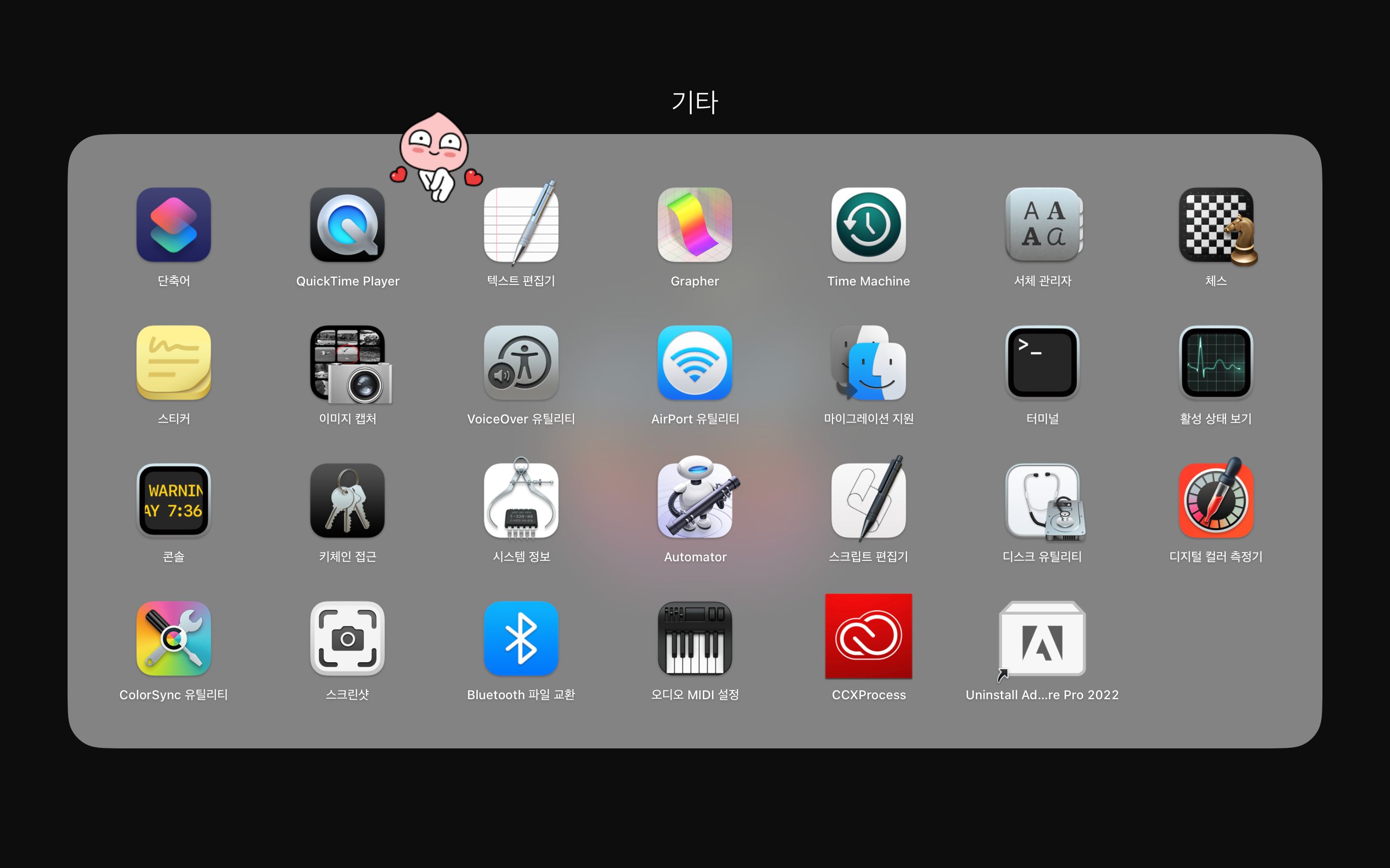 맥북 대시보드 기타