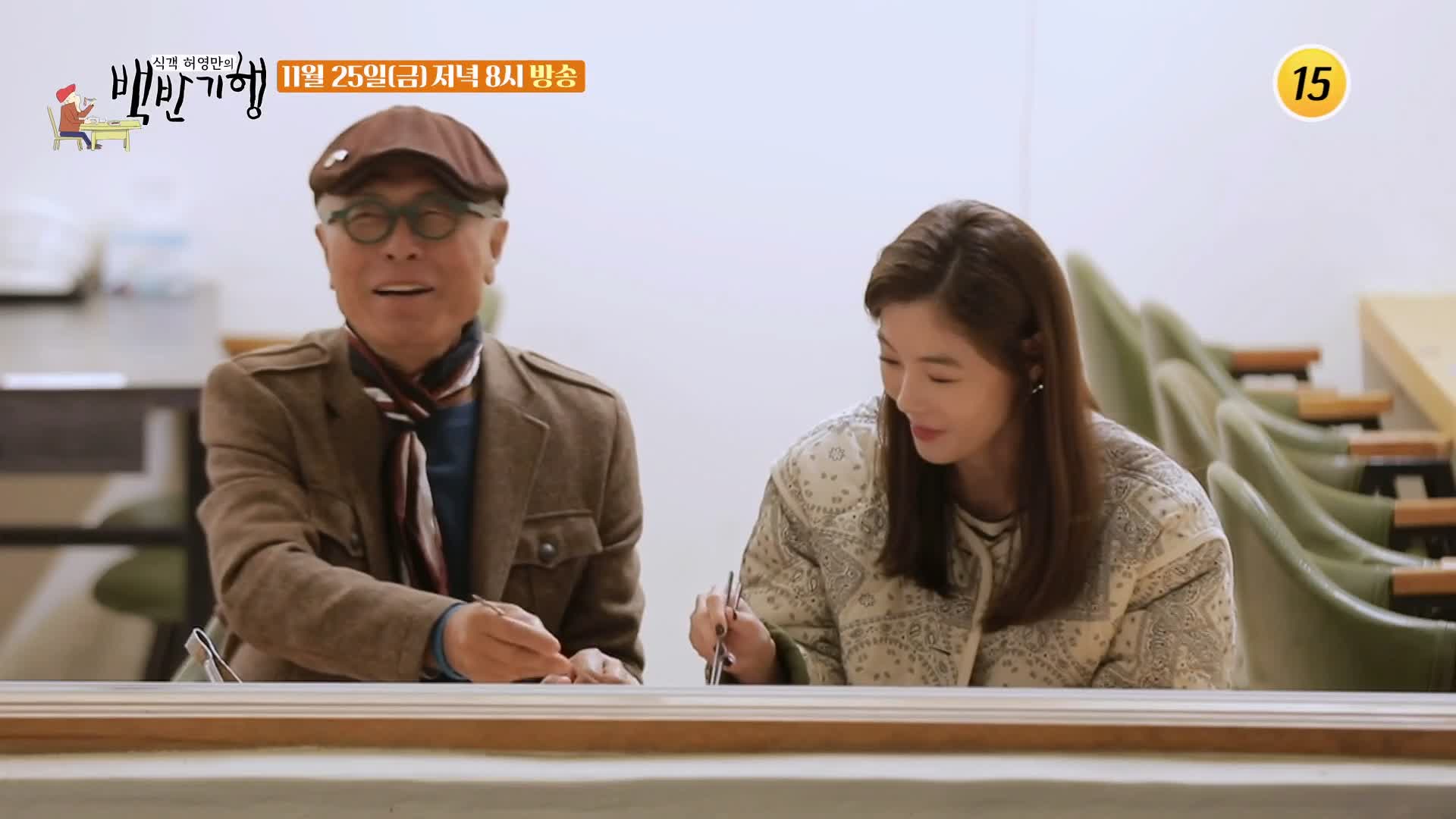 백반기행 177회 윤소이 편 산채정식 해인사 가야산 더덕무침 도토리묵 꽃송이버섯무침 합천 맛집 소개