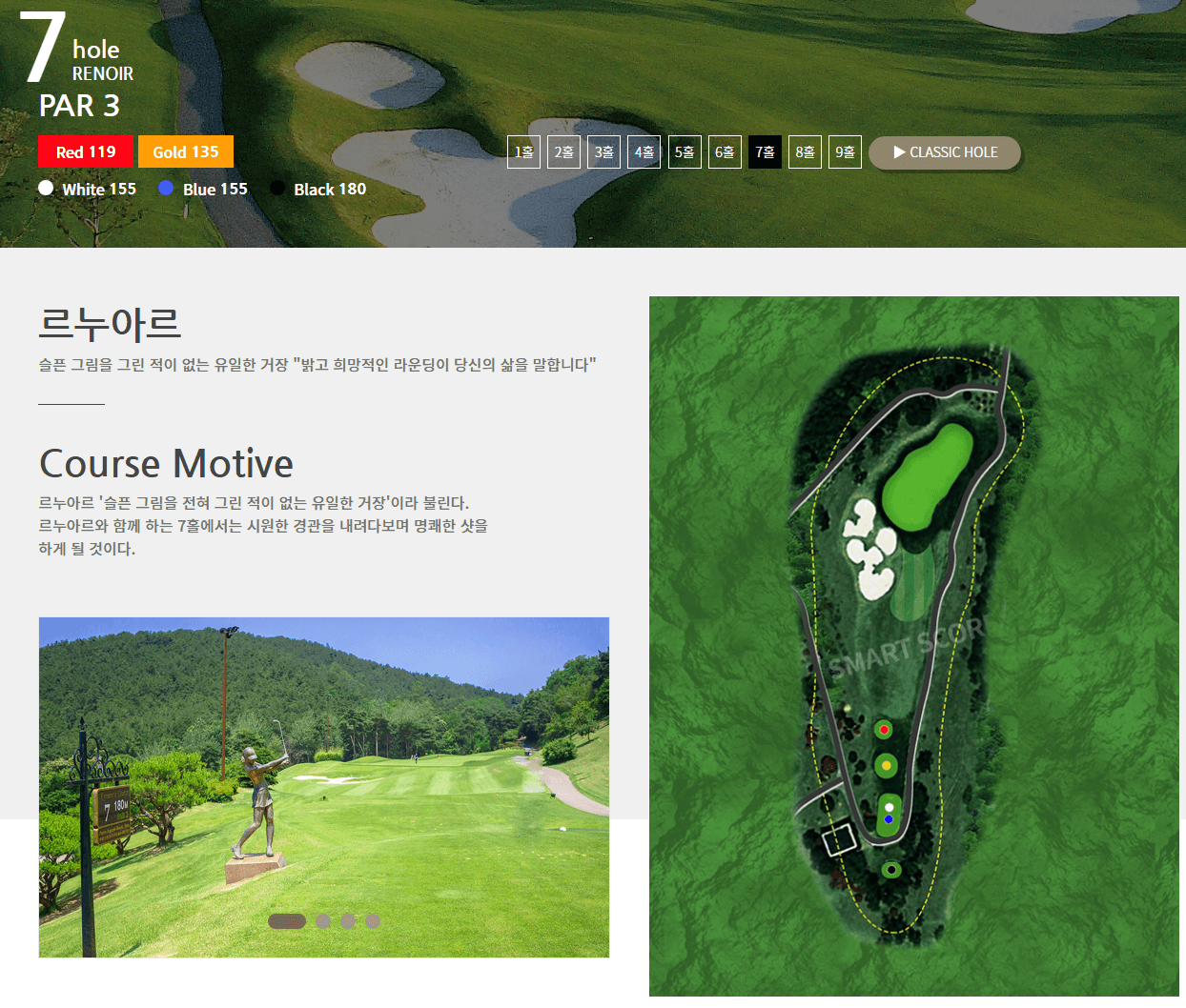 윈체스트 골프클럽 로맨틱코스 7