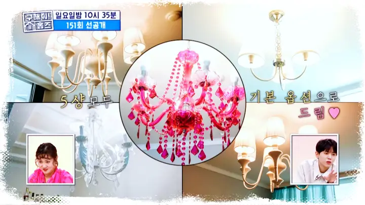 구해줘홈즈 맞벌이 부부 집찾기 오샹들리에 연희수납미식 나무랄데 없는 집 남산의 참견 고척 삼파전 아파트 특집