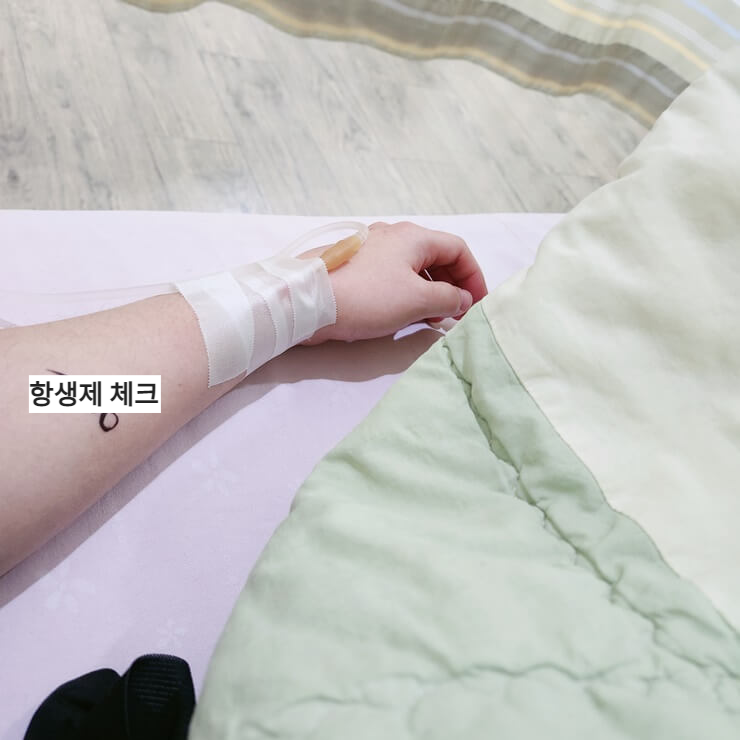 대기실-항생제체크