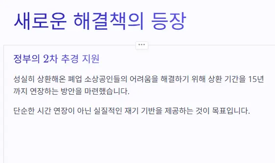 정부-추경