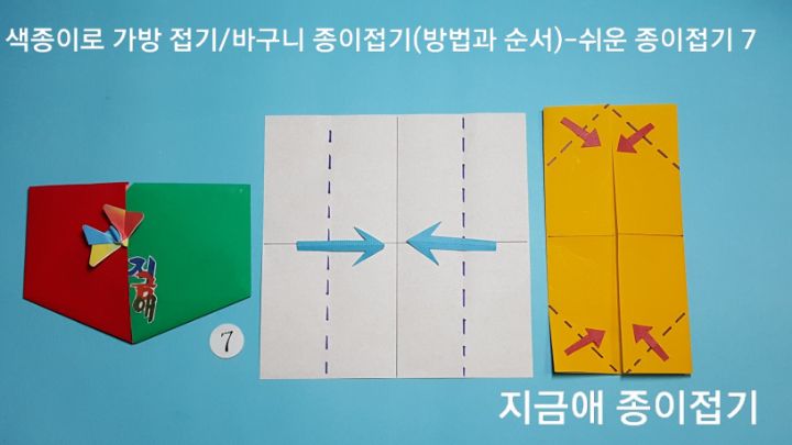 하트 접기 방법의 설명에 따라 접도록 합니다.
