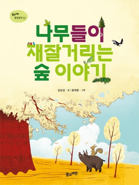 초등학교 2학년 교과서 수록도서