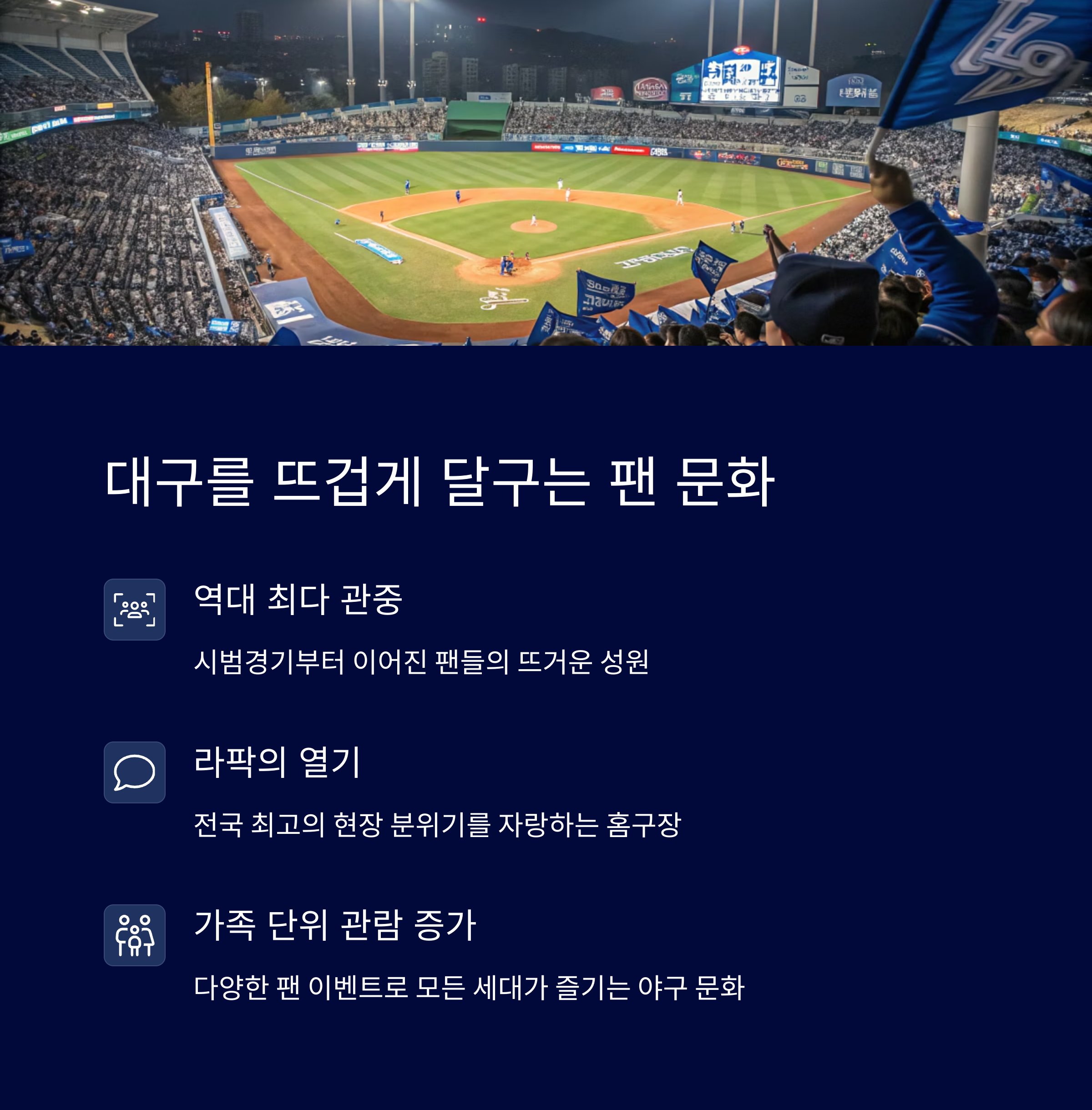 2025년 삼성 라이온즈