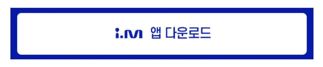 아이-엠-택시-신청