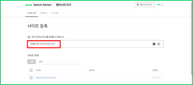 티스토리 네이버에 검색 노출