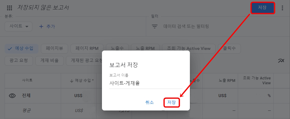 사이트 게재율 저장