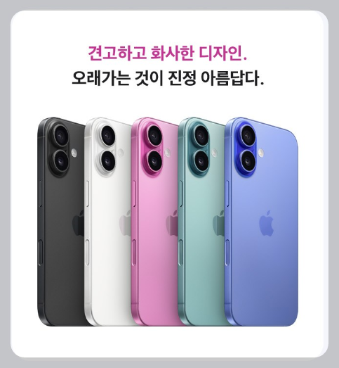 아이폰16 사전예약