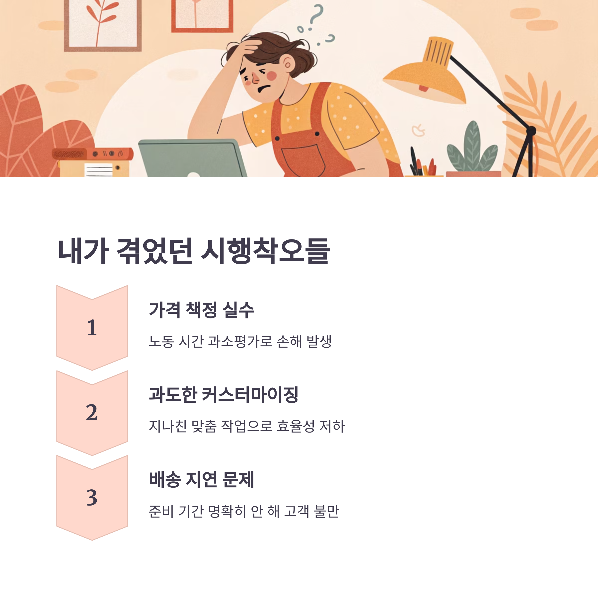 인스타그램으로 수익 내기: 손재주 하나로 하루 100달러 만든 리얼 후기