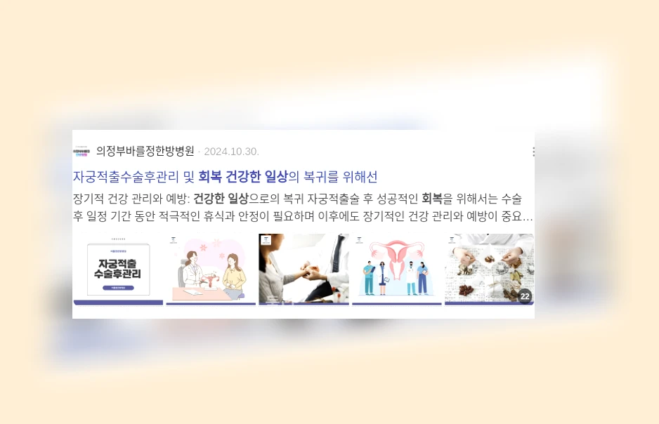 건강한 일상 회복_3_subsection