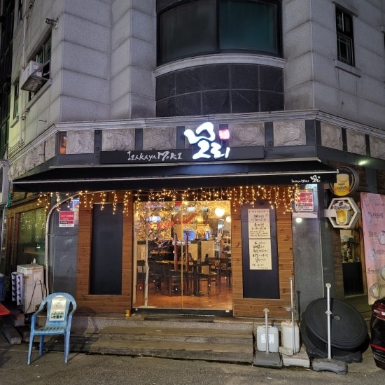 수원 곡반정동 오마카세 '모리'