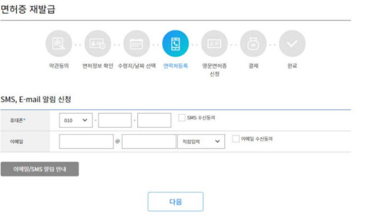운전면허증-인터넷-재발급-방법