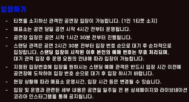 요네즈 켄시 내한공연 일정 할인