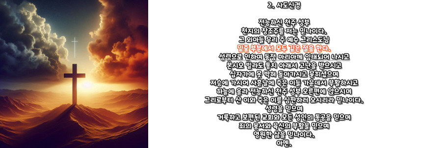 천주교 묵주기도 빛의 신비 5단