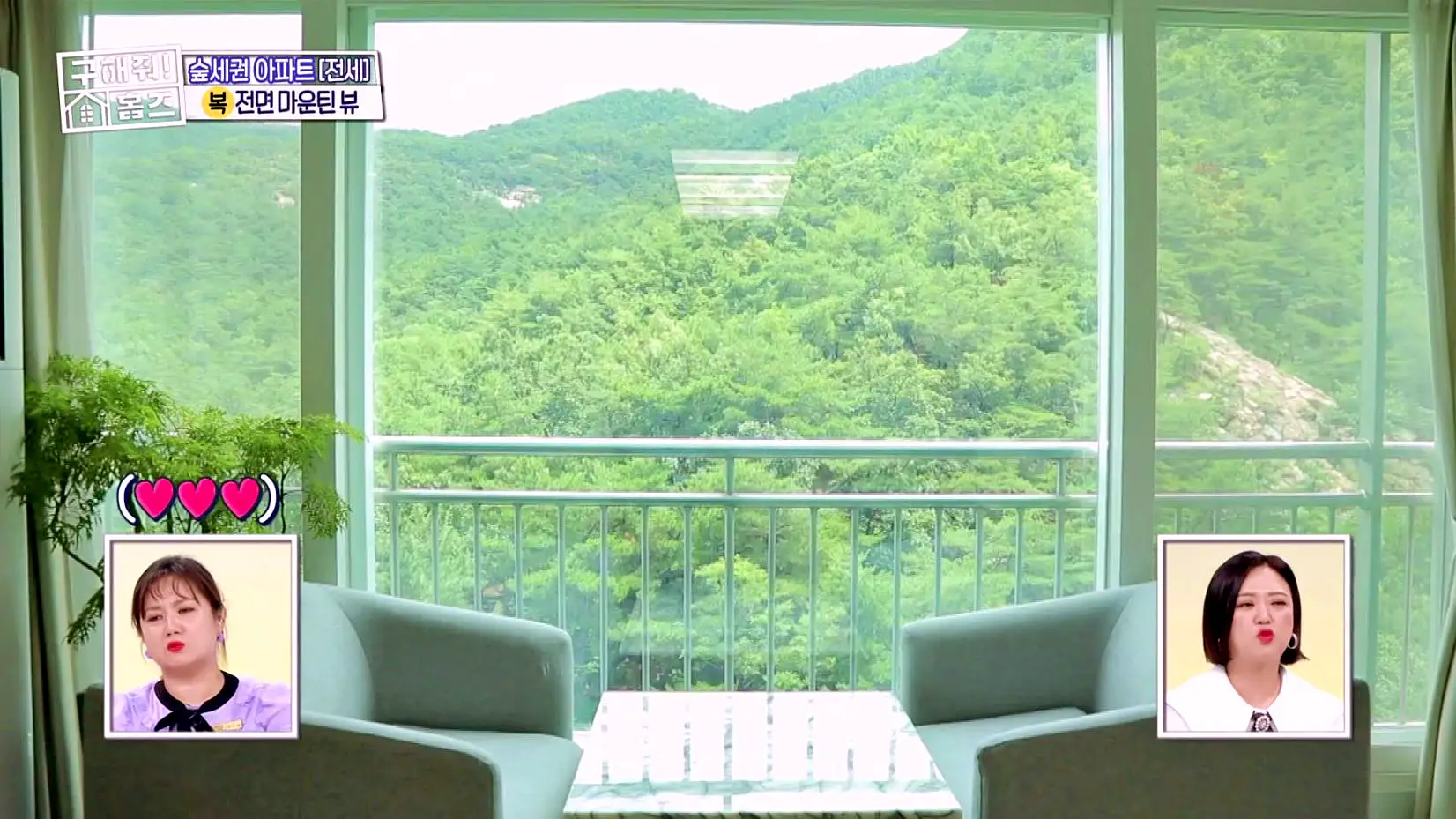 구해줘홈즈 중랑구 면목동 산 뷰가 그리 좋아 아파트 하우스 매물 가격 및 구조 인테리어 리모델링 소개