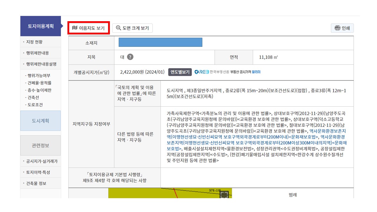 지적도 보기 1