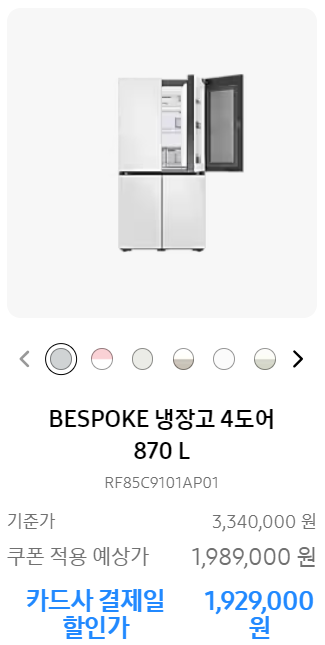 2024 삼세페 2차 할인 특가 품목