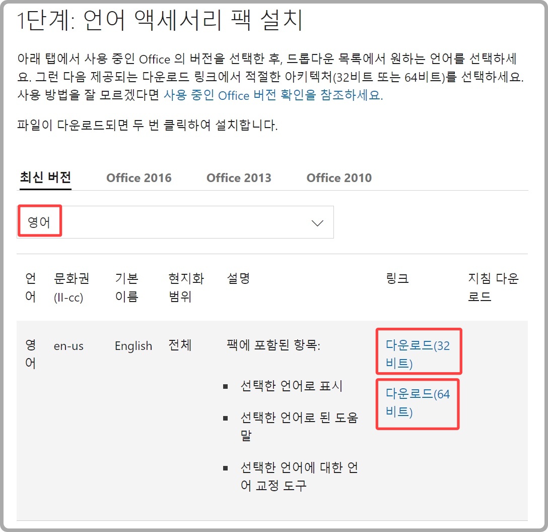 레미쯔 오피스 2019