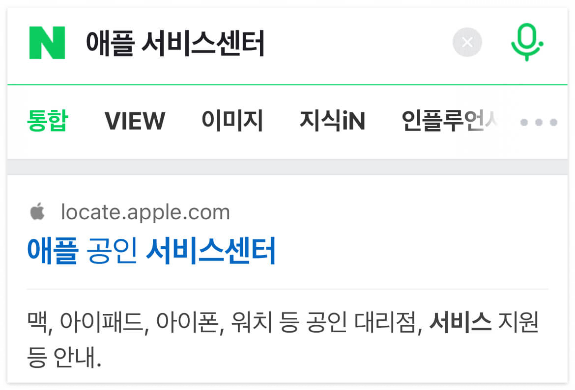 애플워치 수리하기