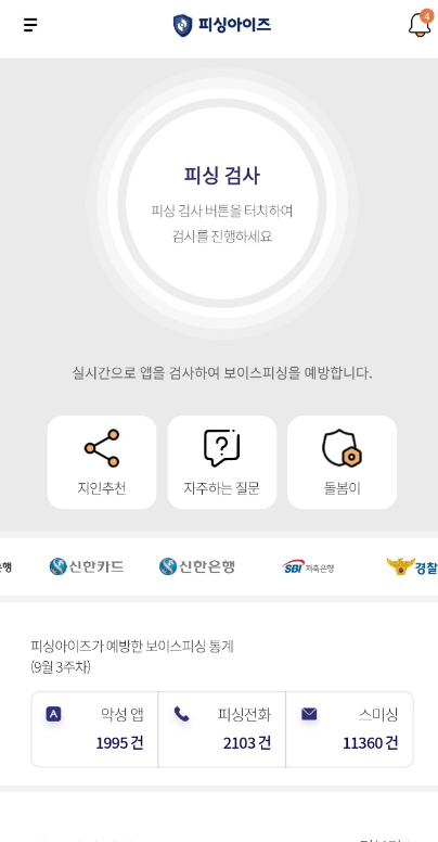피싱아이즈1