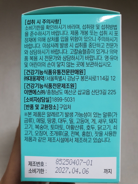 다이소 건기식 대웅제약 닥터베어 칼슘 마그네슘 비타민D